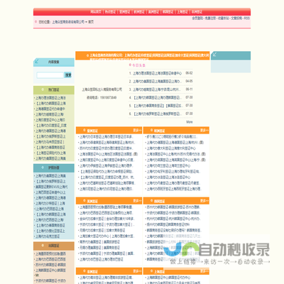 上海众签商务咨询有限公司:上海代办签证