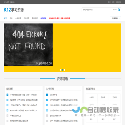 K12论坛