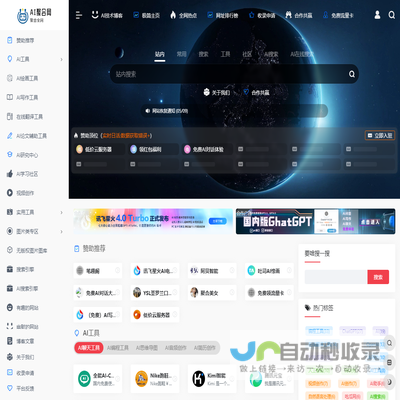 AI聚合网