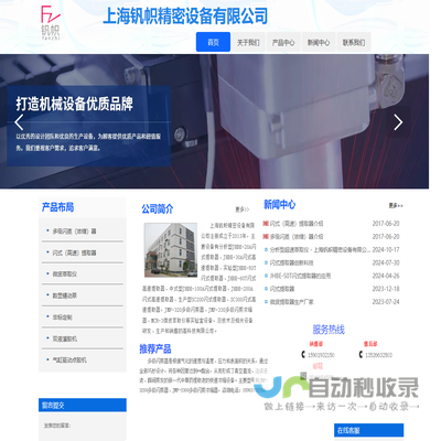 闪式提取器上海钒帜精密设备有限公司