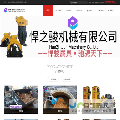 昆明悍之骏工程机械有限公司