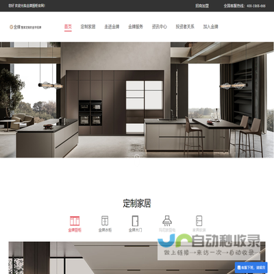 金牌厨柜为更多家庭定制高品质家居，让每个人体验回家的美好。