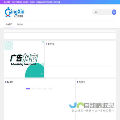 倾心资源网