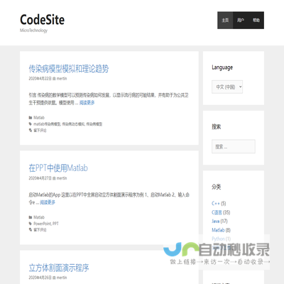 CodeSite