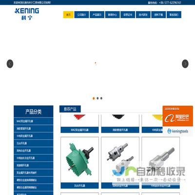 乐清市科宁工具有限公司