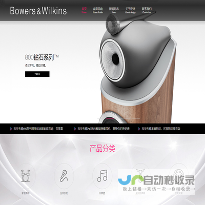 宝华韦健Bowers&Wilkins西安旗舰店