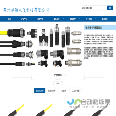 苏州屏通电气科技有限公司