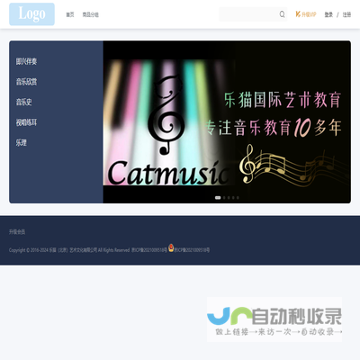 乐猫国际艺术教育Catmusic