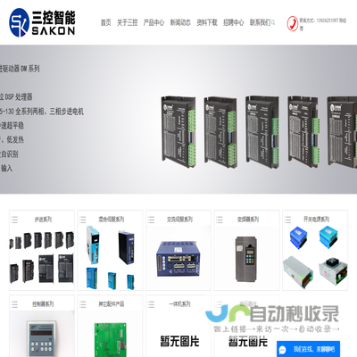 广州市三控科技有限公司