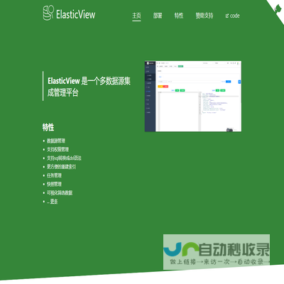 ElasticView