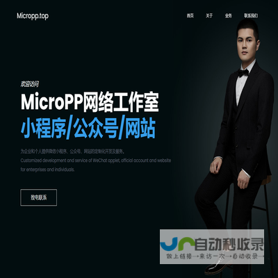 Micropp网络工作室