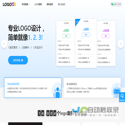 Logo设计，简单就像1.