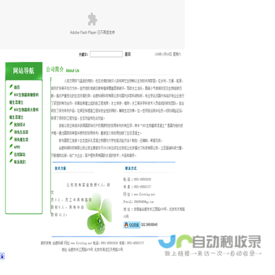 bsc生物基质混凝土