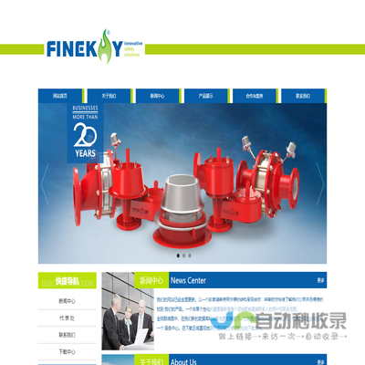 Finekay®中国