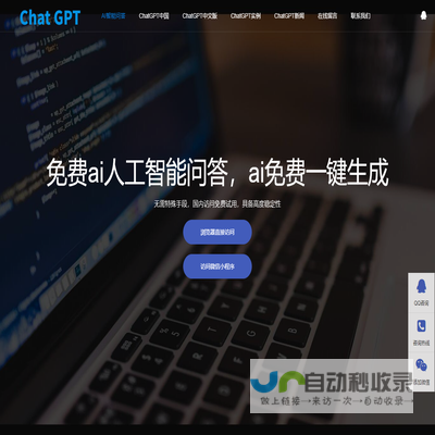 免费ai人工智能问答