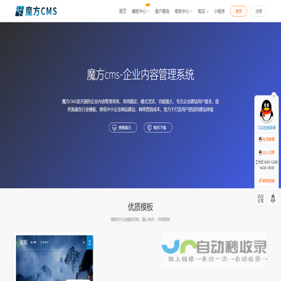 魔方CMS