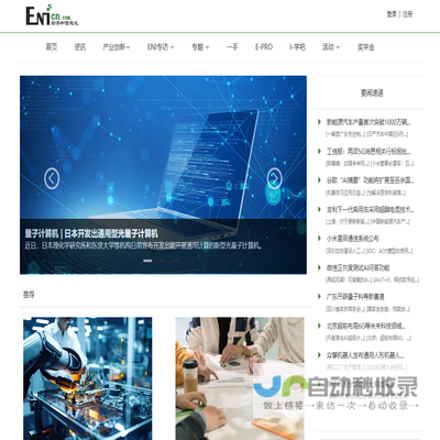 ENI经济和信息化网