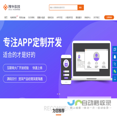 郑州app定制开发公司