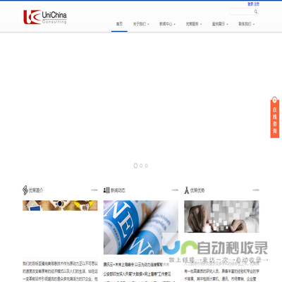 北京优策信息技术研究有限公司www.unichina.com