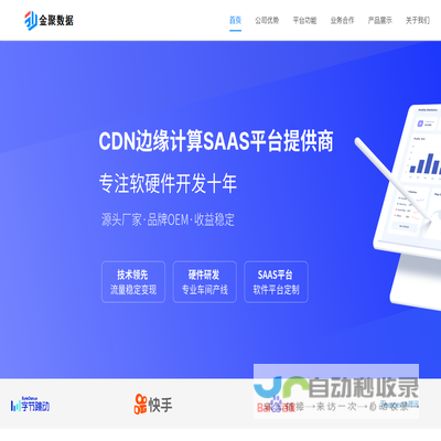 pcdn,流量盒子,赚钱盒子,学习机顶盒,SAAS系统平台