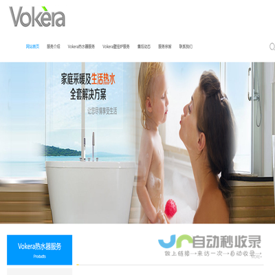 Vokera售后服务中心