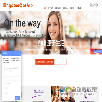 KingdomCoffee咖啡王国