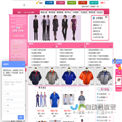 成都服装厂,成都工作服定制,成都工作服定做,成都西服定制厂家,成都职业装公司,古木制衣厂