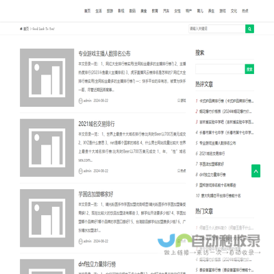 润新经验网