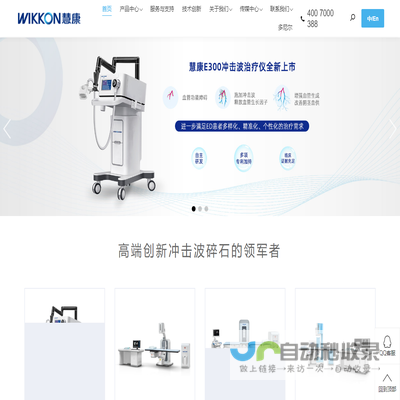 深圳市慧康医疗器械有限公司