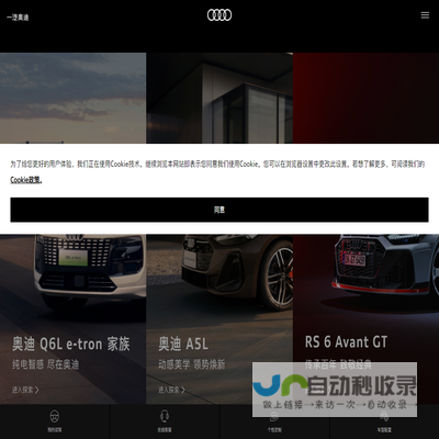 一汽奥迪官网