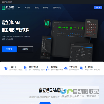 嘉立创CAM软件