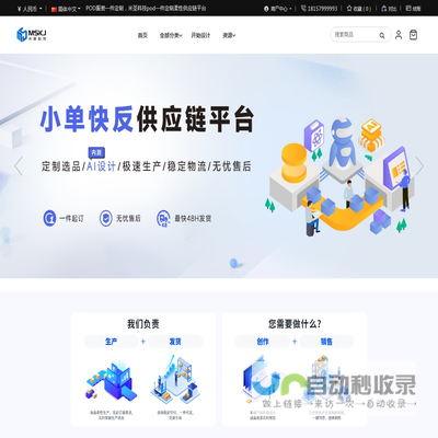 POD服装一件定制｜米圣科技pod一件定制平台