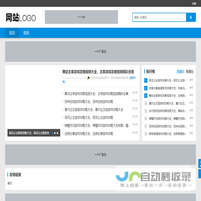 厦门爱排名网络科技有限公司,所僧网