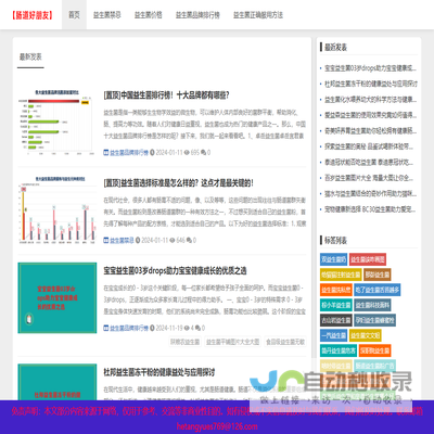 益生菌的作用与功效以及什么时候喝效果最佳