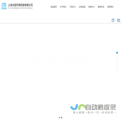 上海大团环保科技有限公司