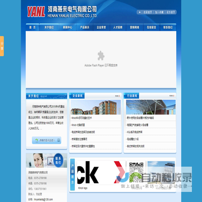 河南燕来电气有限公司,河南燕来电气有限公司官网
