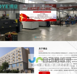 陕西模具，西安模具，陕西注塑模具，西安注塑模具，陕西塑胶模具,陕西博业塑胶有限公司