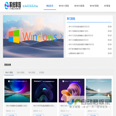 win10纯净版系统下载