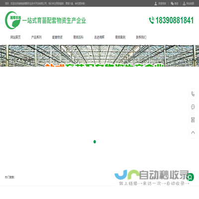 湖南省湘晖农业技术开发有限公司