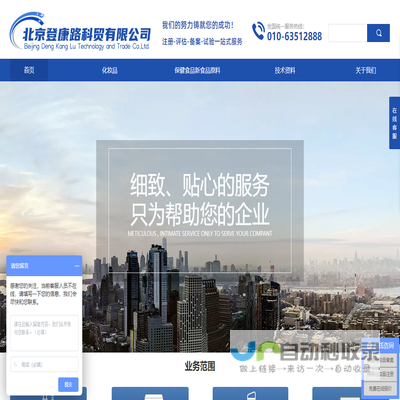 北京登康路科贸有限公司