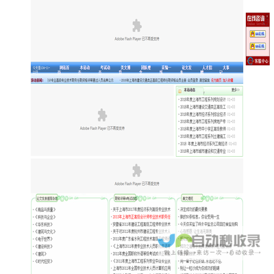 采华科技网