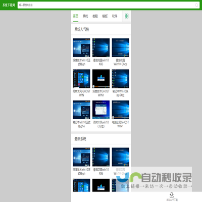 2023新版深度XP系统下载,深度windows7系统下载,win10系统最新版下载,windows7旗舰版64位