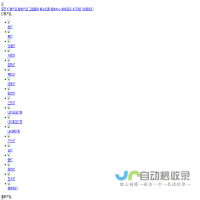 深圳市金莱登科技有限公司