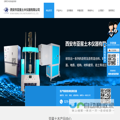 西安冻土试验仪器研发