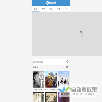 5nd音乐网