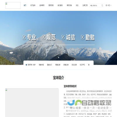 北京宝坤律师事务所