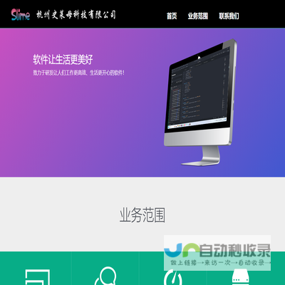 杭州史莱母科技有限公司官方网站