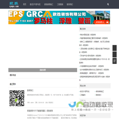 襄阳欧式构件,EPS线条,GRC线条,欧式罗马柱