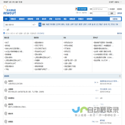 花卉植物网