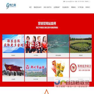 郑州做网站的公司,郑州做网站公司,郑州网站制作公司,郑州专业做网站公司,郑州营销型网站制作的公司,郑州哪家做网站好,郑州做网站哪家好,郑州哪家做网站便宜,郑州网站建设,易云巢科技,易云巢,河南易云巢,河南易云巢电子科技有限公司